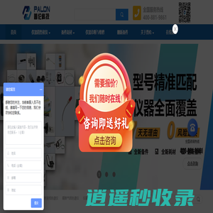 天津普伦科技开发有限公司