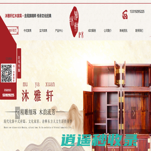 陕西中式实木家具门窗零售_陕西红木家具批发_陕西实木线条安装-西安沐雅轩家居