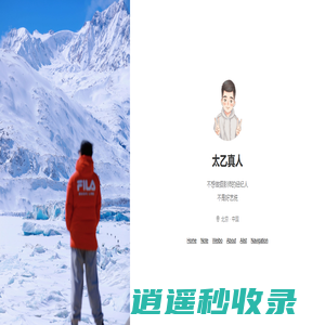 雷克斯天-不想做摄影师的经纪人 不是好艺统