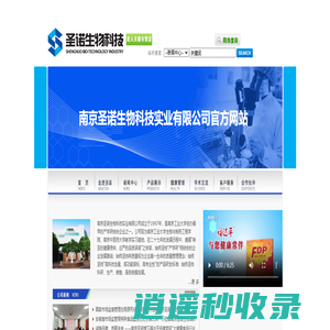 福达平|南京圣诺生物科技实业有限公司