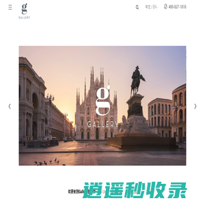gallery意大利米兰时尚沙发|皮沙发|功能沙发-润至家具贸易（昆山）有限公司