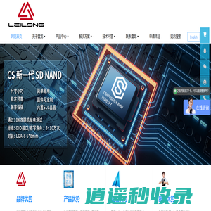 SD NAND-贴片式TF卡-贴片式SD卡-免费样品包邮-【雷龙发展】 - SD NAND,贴片式TF卡,贴片式SD卡,SPI  NAND, PSLC NAND,存储芯片,闪存芯片