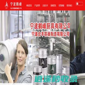 不锈钢啤酒桶_宁波合丰容器制造有限公司
