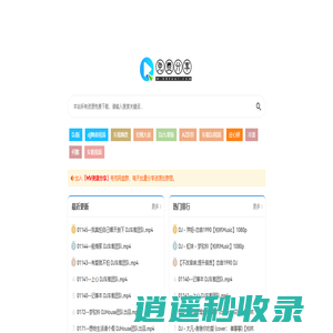 免费分享站,DJ视频,超清mp4下载,DJMV舞曲