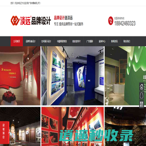 淡远品牌设计_沈阳vi_包装_logo_画册设计公司_辽阳品牌设计公司