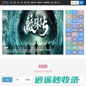CCT58明星搜网-cct58介绍收集