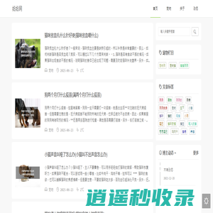 宠物狗,宠物猫,小宠物动物大全,宠物训练知识文章,给给网