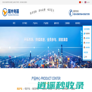成都阳光电器有限公司
