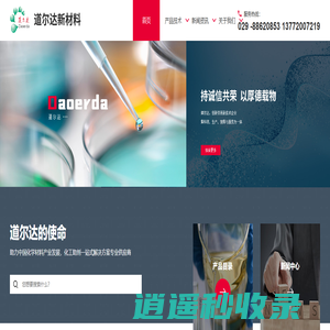 西安消泡剂研发_西安终止剂批发_西安热稳定剂厂家_西安防粘釜剂价格-道尔达新材料