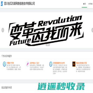 四川丝瓜互娱网络信息技术有限公司