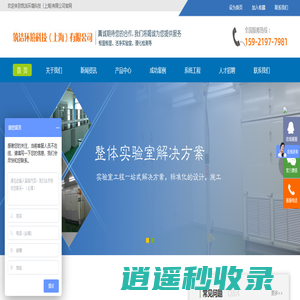 筑洁环境科技（上海)有限公司