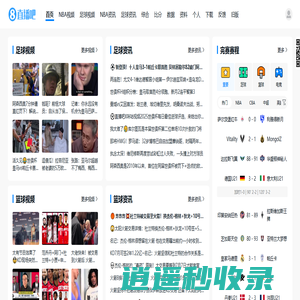直播吧
