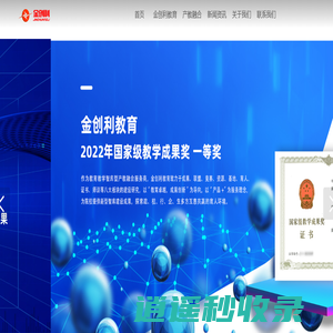 福建金创利信息科技发展股份有限公司