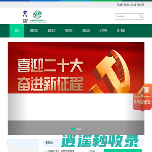 四川省中国青年旅行社