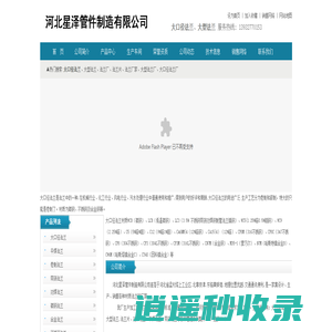 大口径法兰-大型法兰盘-孟村法兰-焊接法兰厂家-河北法兰生产厂家-河北星泽管件制造有限公司