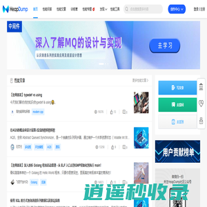 有性能问题，上HeapDump性能社区