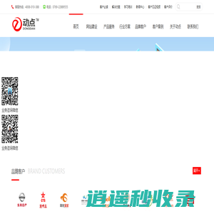 东莞网络推广_网站建设优化_SEO网站优化服务-东莞动点网络公司