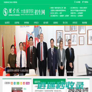 浙江科技大学理学院招生网