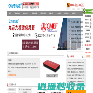 SDI/DVI/HDMI高清视频录制盒_USB3.0采集卡_HDMI视频采集卡_游戏直播采集卡_电脑高清采集卡_医疗视频会议_CVBS转SDI转换器-九音九视