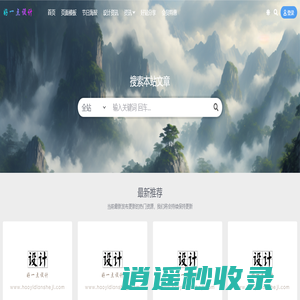 好一点设计-UX/UI设计,平面设计,工业设计,交互设计等设计素材及知识分享