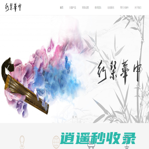 无锡中华琴行 | 首页