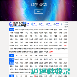 梦境电影 美剧电影 MjDY.CN 免费电影 看电影，免费的！Mjdy.cn 绿色的！电影导航网站 ChatGPT 为您推荐想看的电影