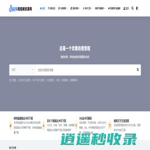 dy114短视频资源网 - 抖音、小红书、微博、快手等短视频的教程、素材、工具资源网