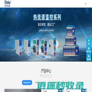 天和仪器 - 网站关键词