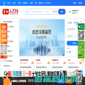 贵阳人才网-贵阳招聘网-贵阳人才市场招聘信息-gyrcw.com