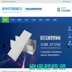 铝合金防腐桥架厂家-扬中市中兴铝业有限公司