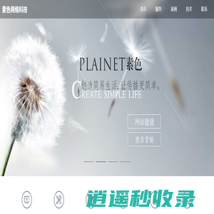 西安素色网络科技-西安建网站的公司-西安小程序开发-西安网站制作公司-西安素色引领科技-西安网站建设-西安网站维护-西安做网站的公司-西安素色-西安网站设计-西安微信小程序开发