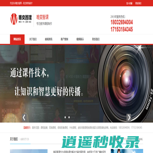唯奕智课 -Powered by zychr.com