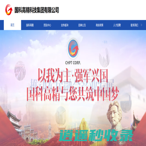 国科高精科技有限公司