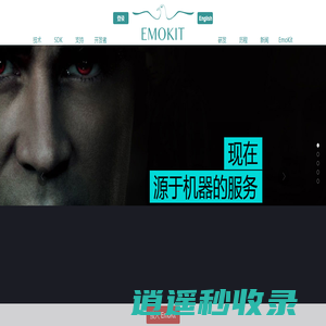 首页-Emokit-情感计算的免费API
