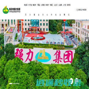 临沧市强力建筑集团有限责任公司_汽车修理_城市出租汽车