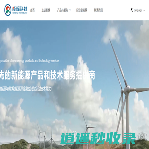 上海能辉科技股份有限公司，能辉新能源,能辉科技