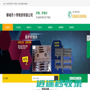 炉排片,炉排片价格,链条炉排片,玛钢炉排片,铸钢炉排片,耐热炉排片-炉排片厂家