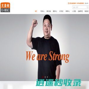 宁波市加乐清洁用品有限公司