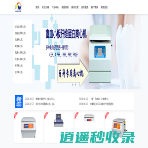 湖南沪康离心机