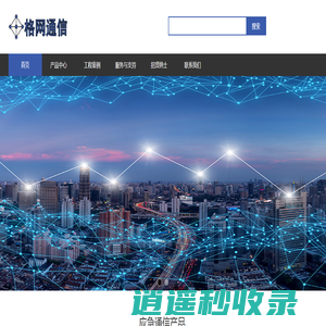应急通信,电磁辐射检测仪,实时频谱分析仪,电磁兼容测试仪,无线网桥,UBNT,数传电台,安诺尼