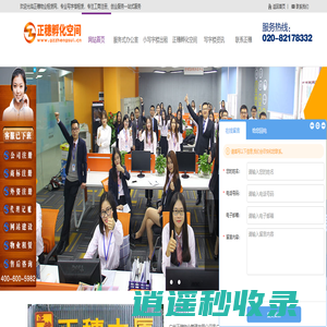 广州注册地址-广州注册公司地址-正穗孵化空间