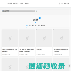 咕咕职业资源网 ｜ 翻身猫 · 建筑自学资源网。建筑设计从业者的职业成长平台