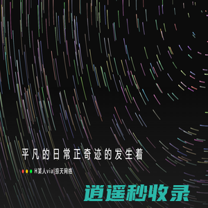 掠天网 - 各种娱乐、活动、资源分享平台！