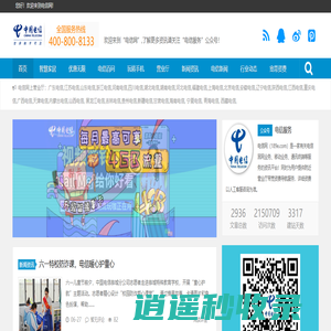 电信网,中国电信,中国电信网上营业厅,中国电信客服电话,中国电信营业厅,中国电信宽带,电信宽带套餐价格表,电信宽带套餐,中国电信宽带官网