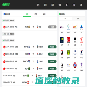 天天直播-天天直播nba直播低调|天天直播nba在线直播火箭|天天直播nba努力做最好的直播吧