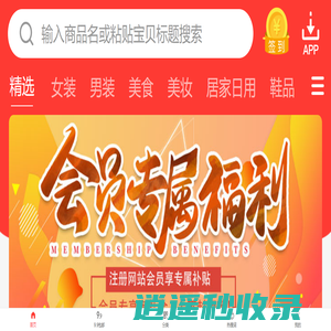 女淘日记_优惠券网站-每天千款优惠券秒杀，一折限时疯抢