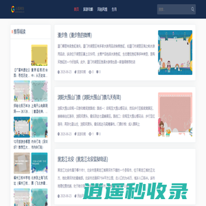 游玩指南_自驾攻略分享-旅游攻略