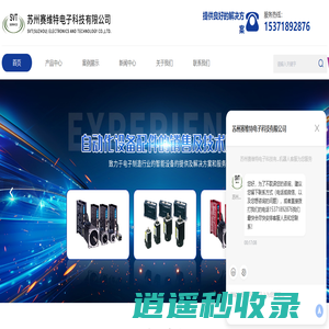 苏州赛维特电子科技有限公司-FASTECH电机代理-测温仪-检测设备-高温标签生产销售