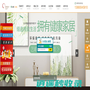 成都装修公司|温江装修公司-装修样板房--艺峰空间装饰