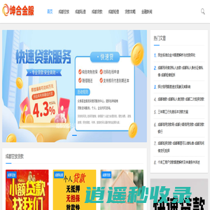 成都私人借钱_成都空放24小时上门放款_成都民间借贷联系电话